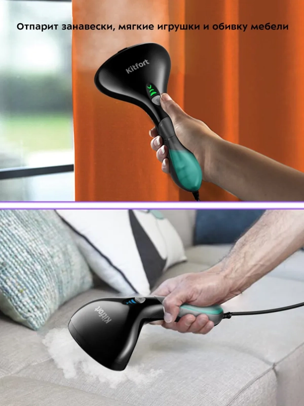 Отпариватель ручной для одежды КТ-9116 - 1500 Вт