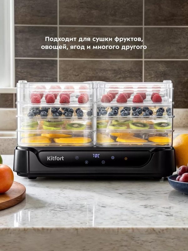Сушилка для овощей и фруктов КТ-1978 - 550 Вт