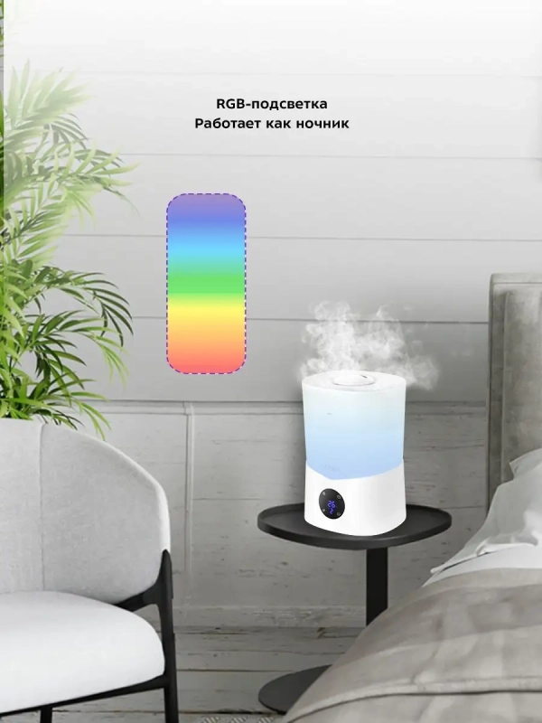 Увлажнитель воздуха для дома с подсветкой КТ-2873 - 25 Вт