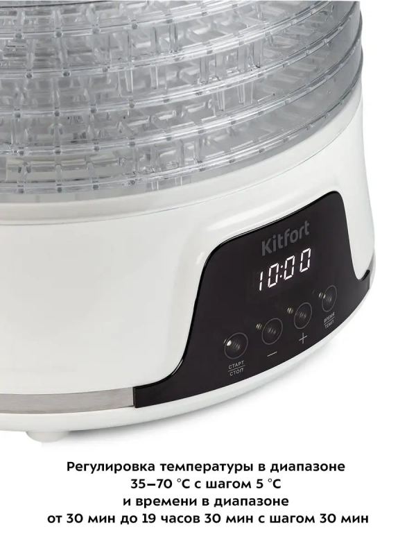 Сушилка для овощей и фруктов КТ-1942 - 380 Вт