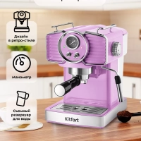 Кофеварка рожковая электрическая КТ-7125 - 1465 Вт 1.8 л