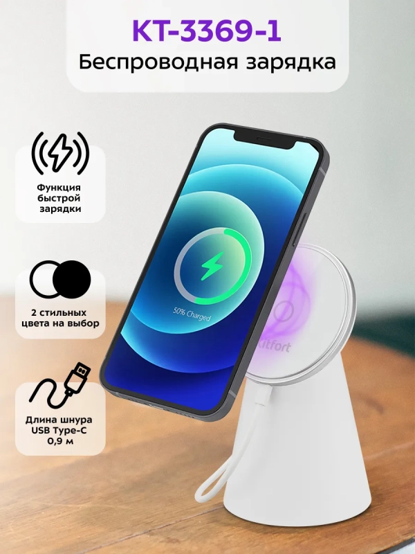Беспроводная зарядка для телефона КТ-3369 - 15 Вт