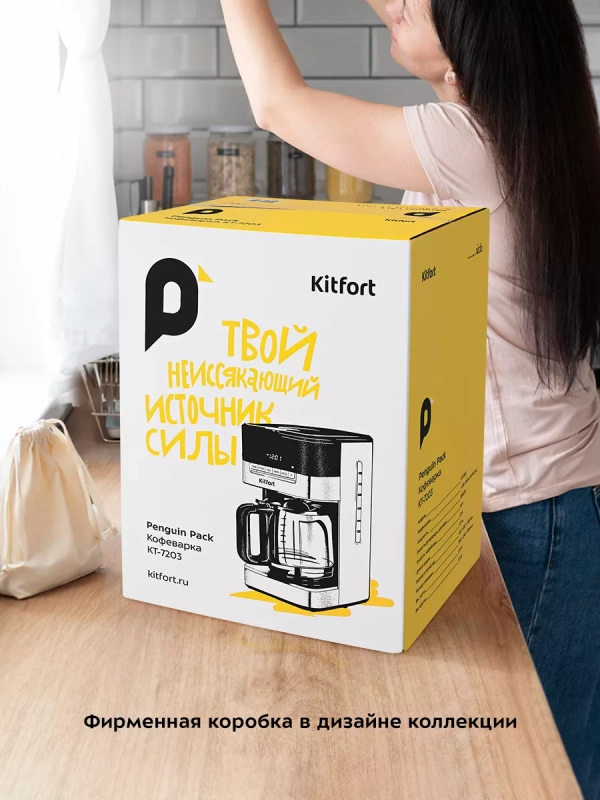 Кофеварка электрическая капельная КТ-7203 - 1000 Вт