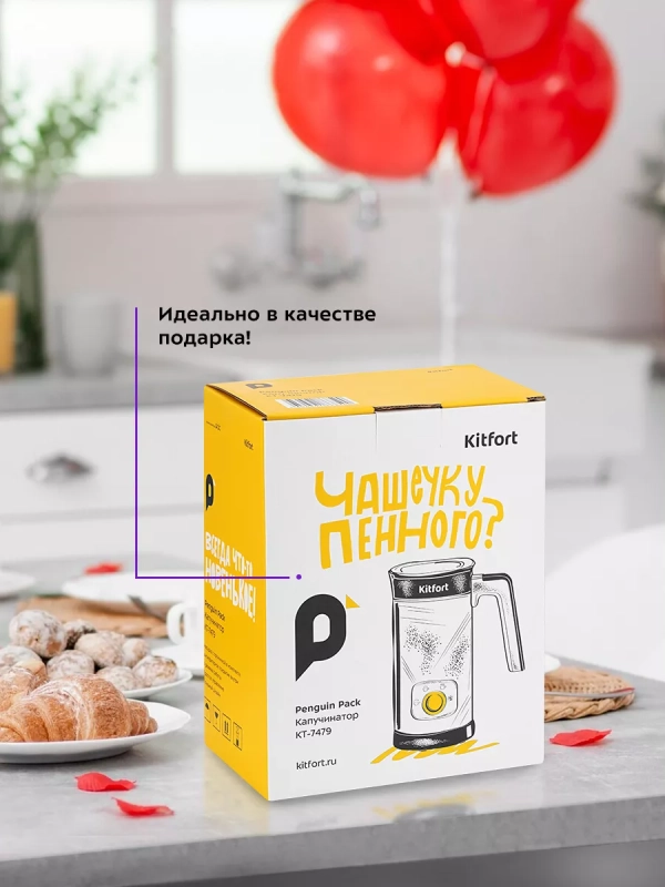 Капучинатор электрический КТ-7479 - 500 Вт