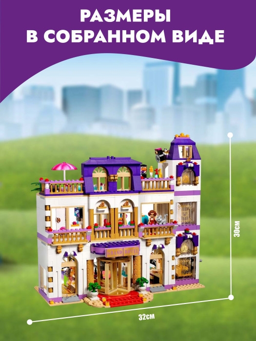 Конструктор SX Girls Гранд-отель 1552 дет