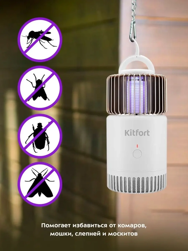 Антимоскитная лампа от насекомых КТ-4020 - 5 Вт