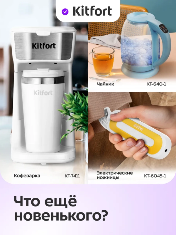 Тостер для хлеба с поддоном для крошек КТ-6408 - 750-900 Вт