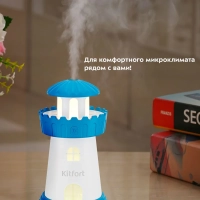 Увлажнитель воздуха для дома КТ-2864 - 2,5 Вт