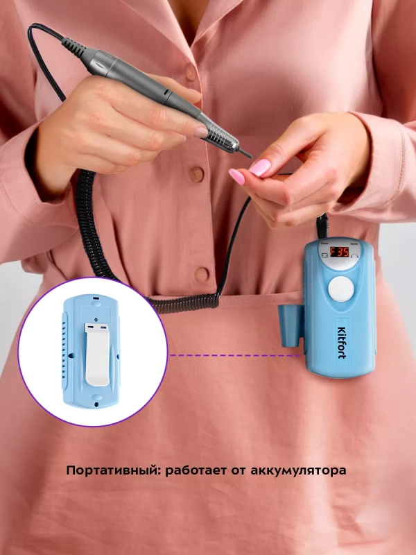 Аппарат для маникюра и педикюра КТ-3157 - 20 Вт