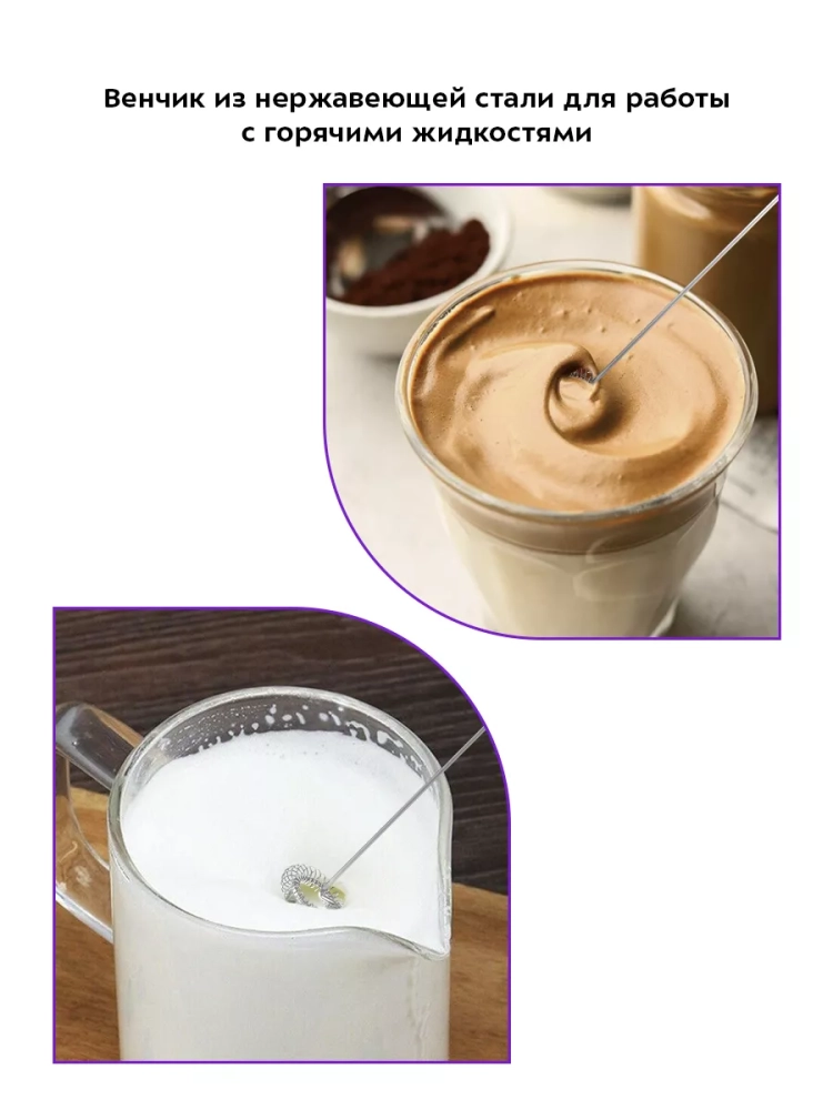 Венчик для взбивания электрический нажимной КТ-7145