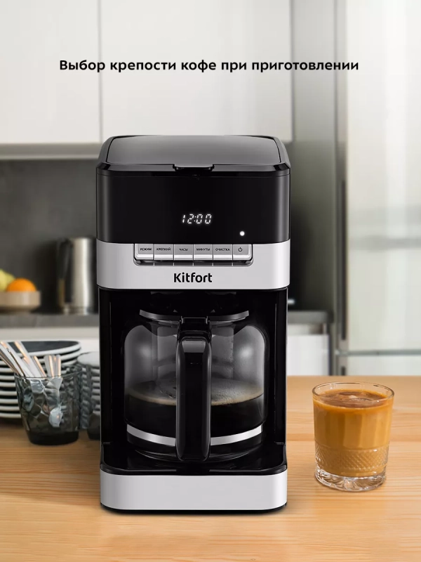 Кофеварка электрическая капельная КТ-7203 - 1000 Вт