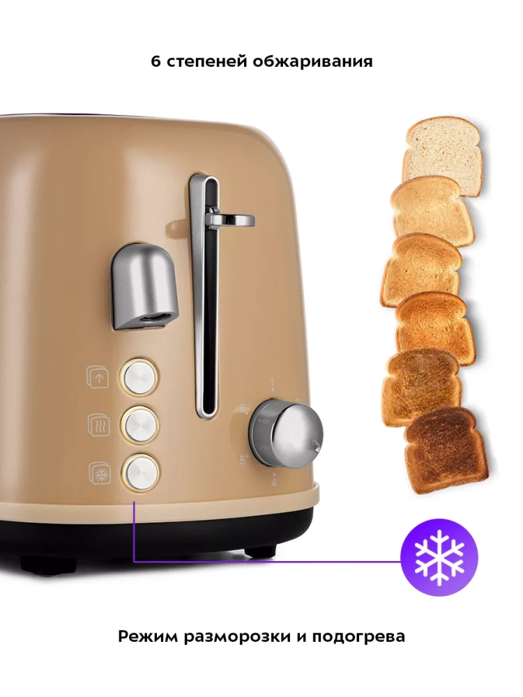 Тостер для хлеба с поддоном КТ-6223 - 950 Вт