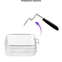 Фритюрница электрическая со съемной корзиной КТ-6238