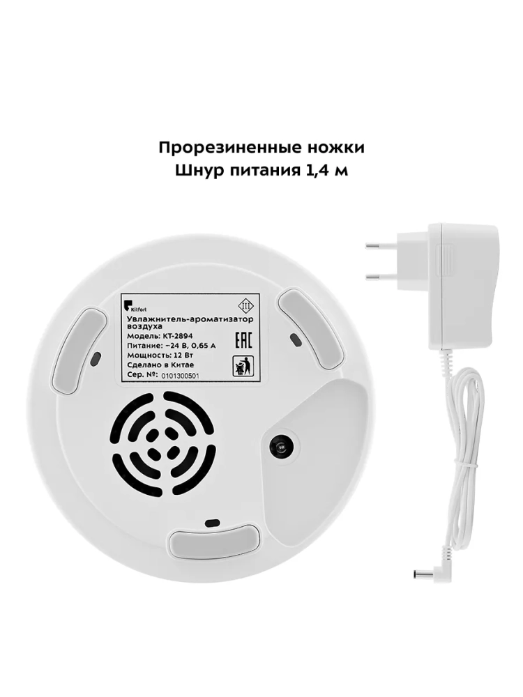 Увлажнитель воздуха для дома КТ-2894 - 12 Вт