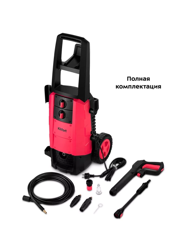 Мойка высокого давления КТ-9161 - 2200 Вт
