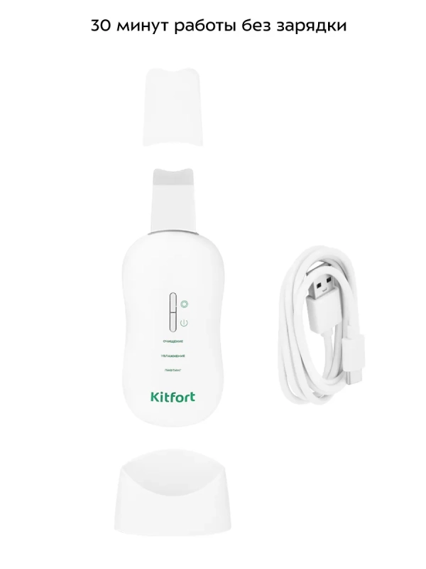 Аппарат для ультразвуковой чистки лица КТ-4125 - 3 режима