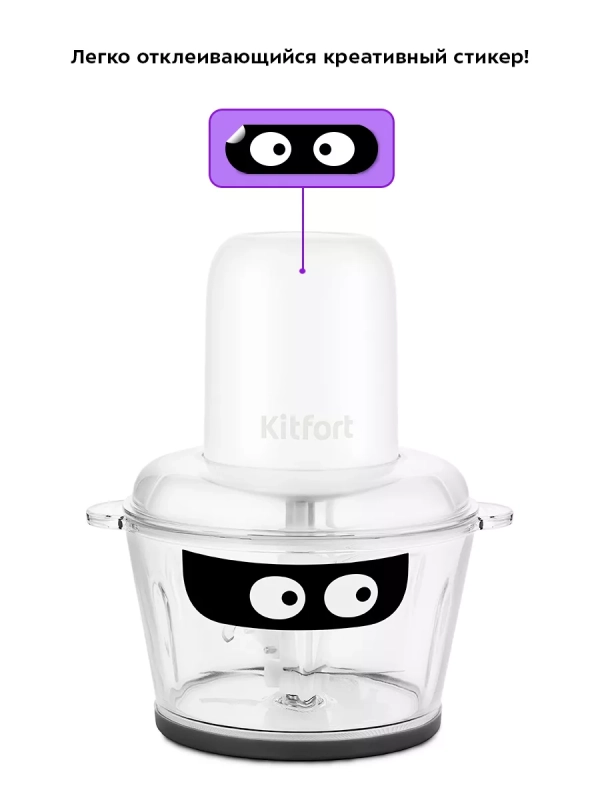 Измельчитель электрический кухонный КТ-3519 - 300 Вт