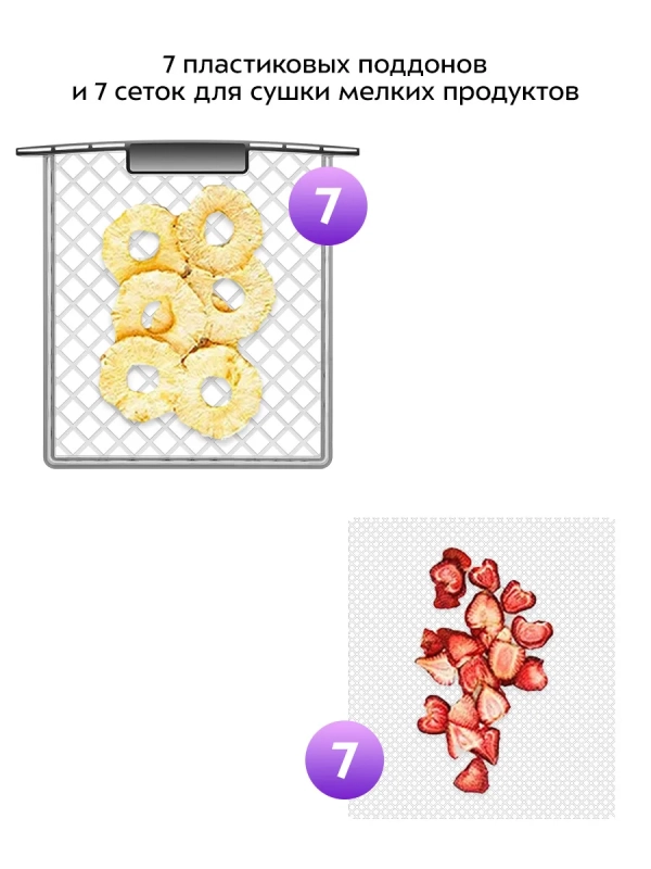 Сушилка для овощей и фруктов электрическая КТ-4940 - 350 Вт