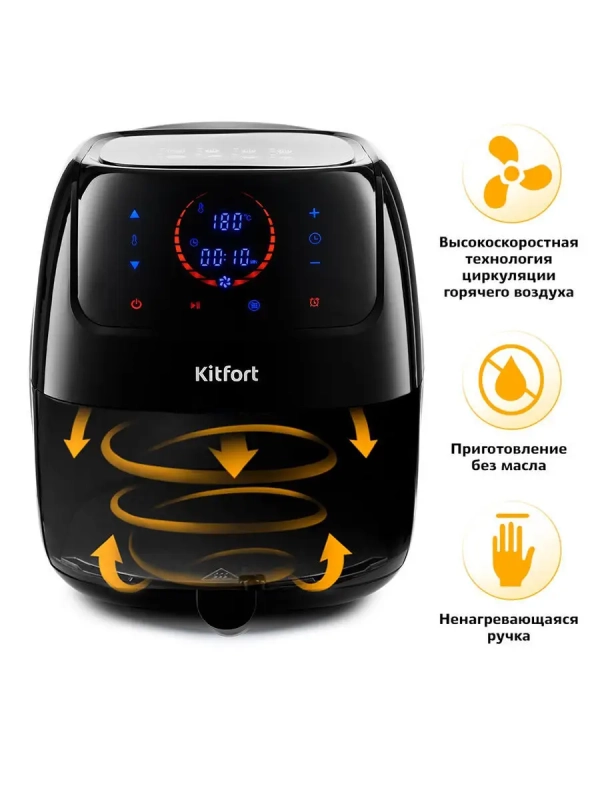 Аэрогриль электрический КТ-2210 - 3 л - 1400 Вт