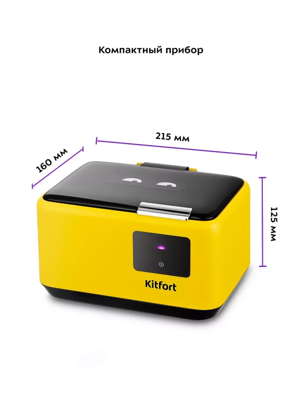 Ультразвуковая ванна для украшений КТ-6342 - 50 Вт