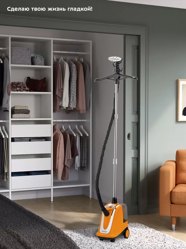 Отпариватель напольный для одежды КТ-9159 - 2200 Вт