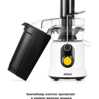 Соковыжималка электрическая центробежная КТ-1145 1000 Вт