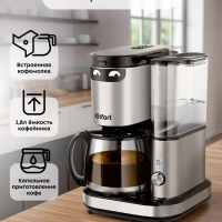 Кофемашина автоматическая капельная с кофемолкой КТ-7285