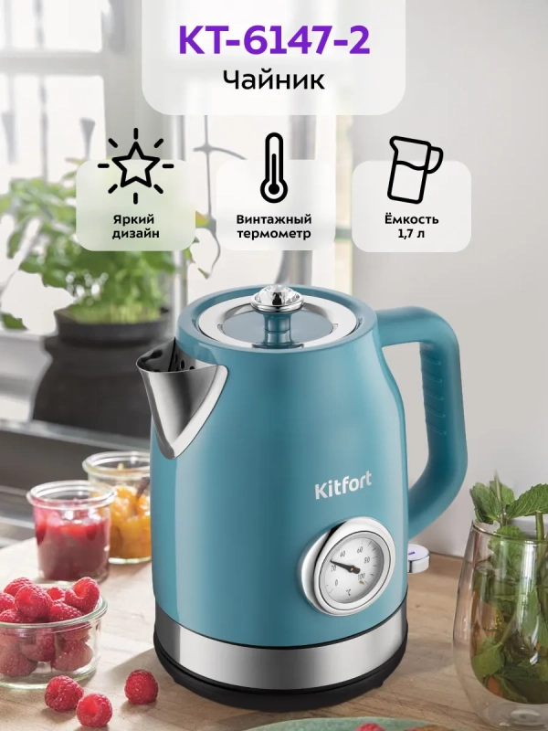 Чайник электрический металлический КТ-6147 - 1.7 л