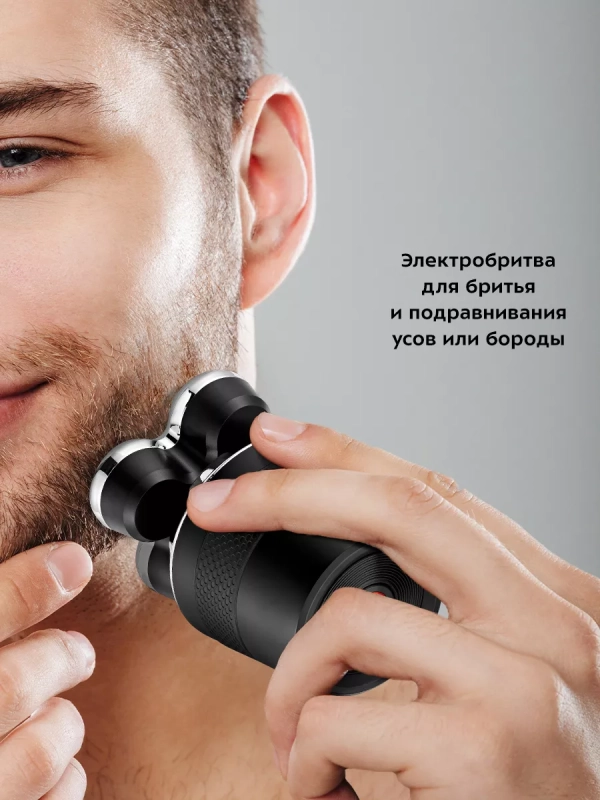 Электробритва мужская КТ-3142 (4 в 1) - 5 Вт