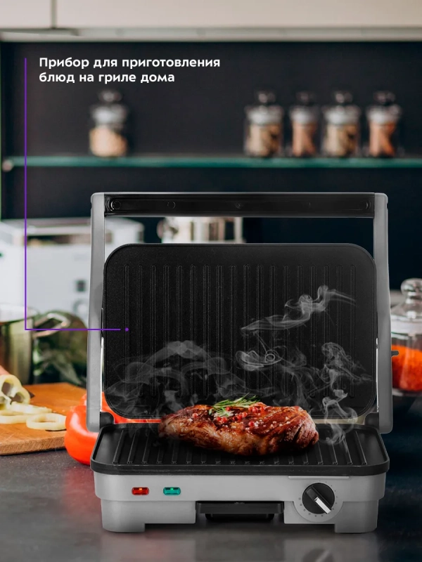 Электрогриль КТ-3621 двусторонний гриль электрический 1600Вт