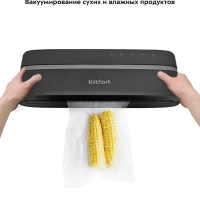 Вакууматор КТ-1526 вакуумный упаковщик для продуктов 110 Вт
