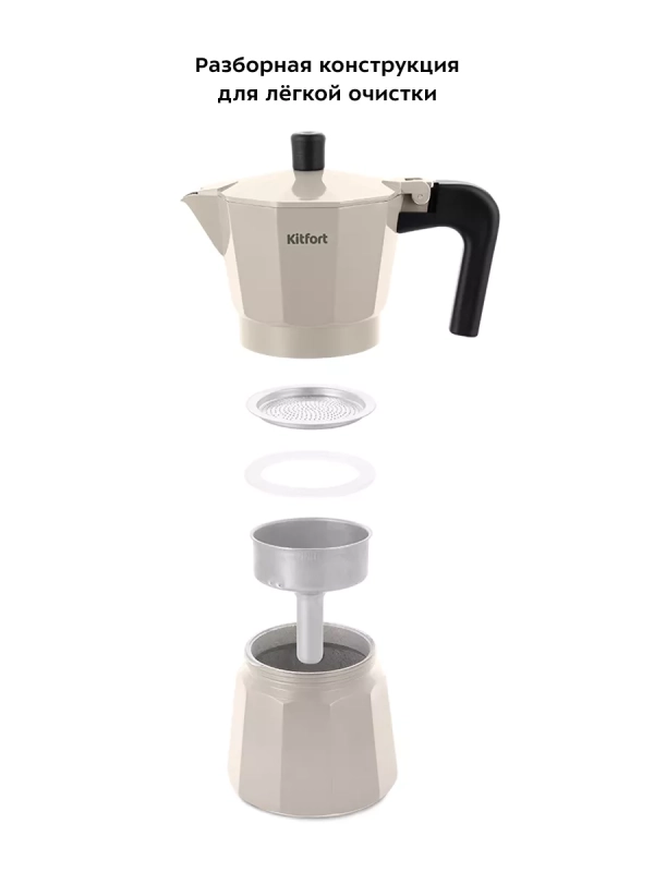 Кофеварка гейзерная для газовой плиты КТ-7147 - 250 мл