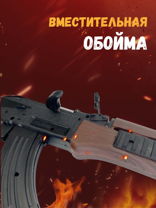 Автомат AK-47