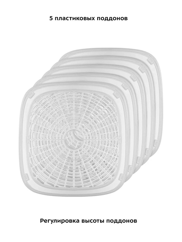 Сушилка для овощей и фруктов электрическая КТ-1990 - 240 Вт