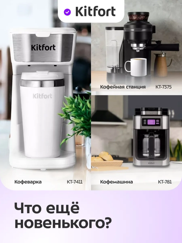 Кофеварка электрическая рожковая КТ-7170 - 2450-2900 Вт