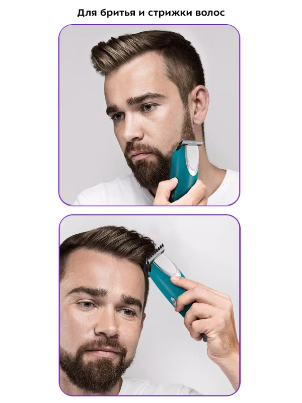 Триммер для бороды КТ-3110 - 4 насадки