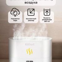 Увлажнитель воздуха мини ароматизатор для дома КТ-3802