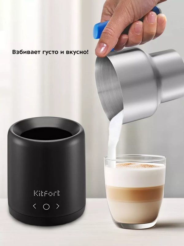 Капучинатор электрический КТ-7264 - 500 Вт