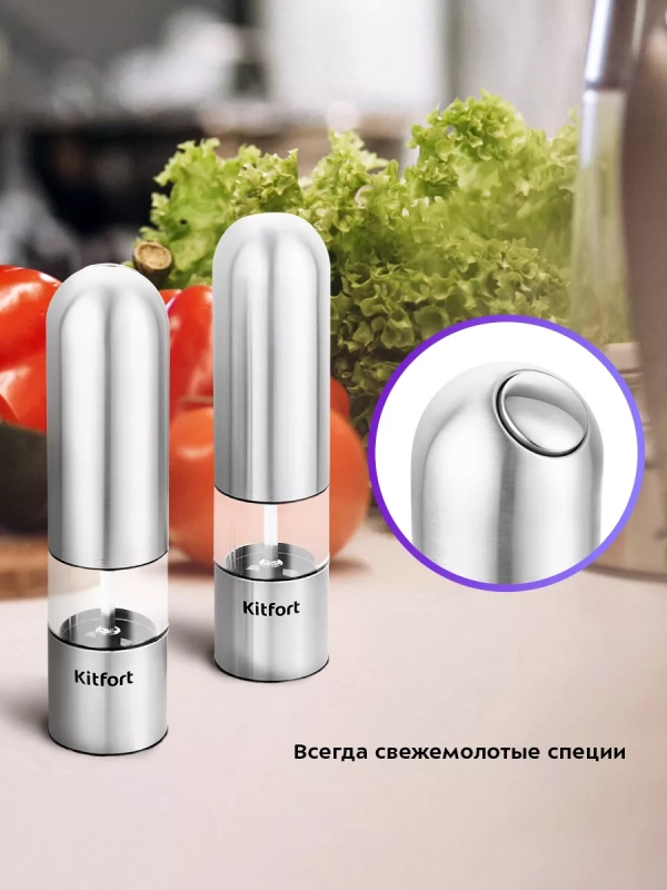 Мельница для специй электрическая для соли и перца КТ-6011