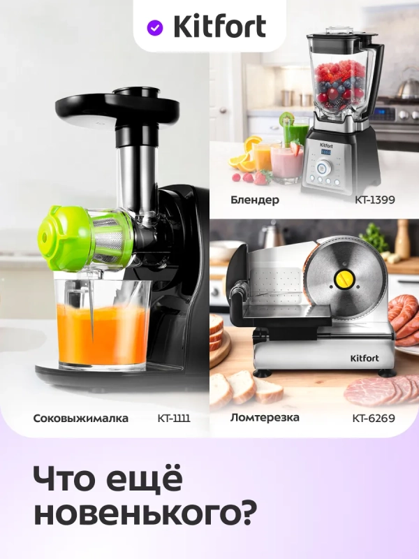 Сушилка электрическая для овощей и фруктов КТ-4941 - 700 Вт