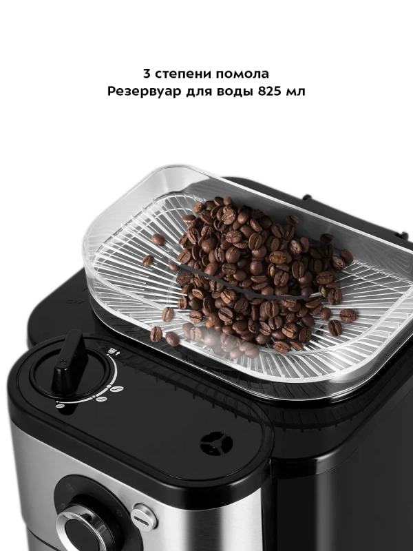 Кофемашина автоматическая капельная КТ-7364 - 680 Вт