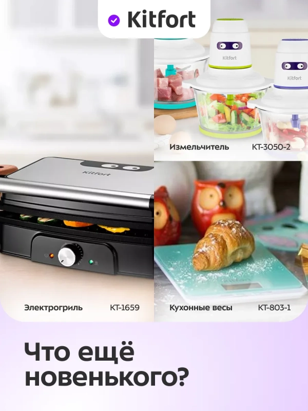 Мясорубка электрическая с насадками КТ-2124 - 250 Вт