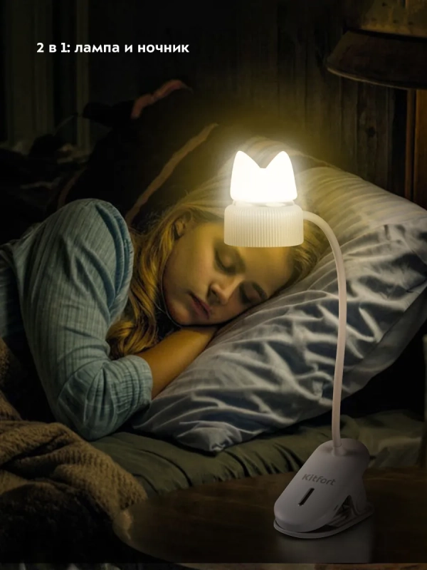 Лампа настольная КТ-3349 - 2 Вт