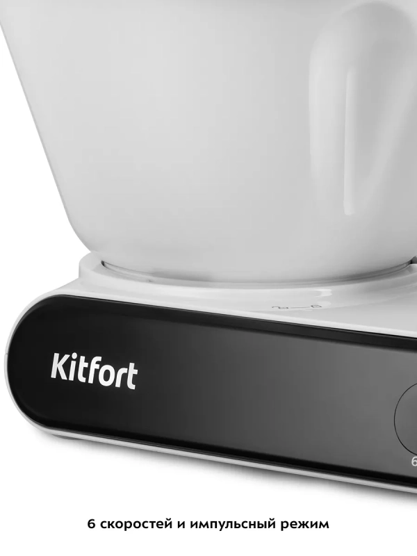 Кухонная машина тестомес для дома КТ-3478 (2 в 1)