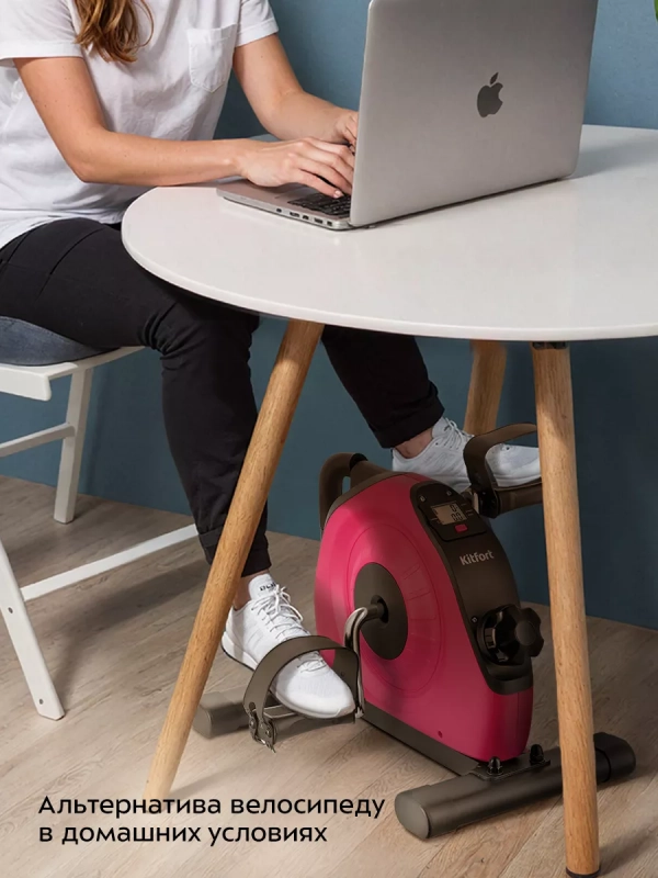 Велотренажер для ног и рук мини велотренажер КТ-6091