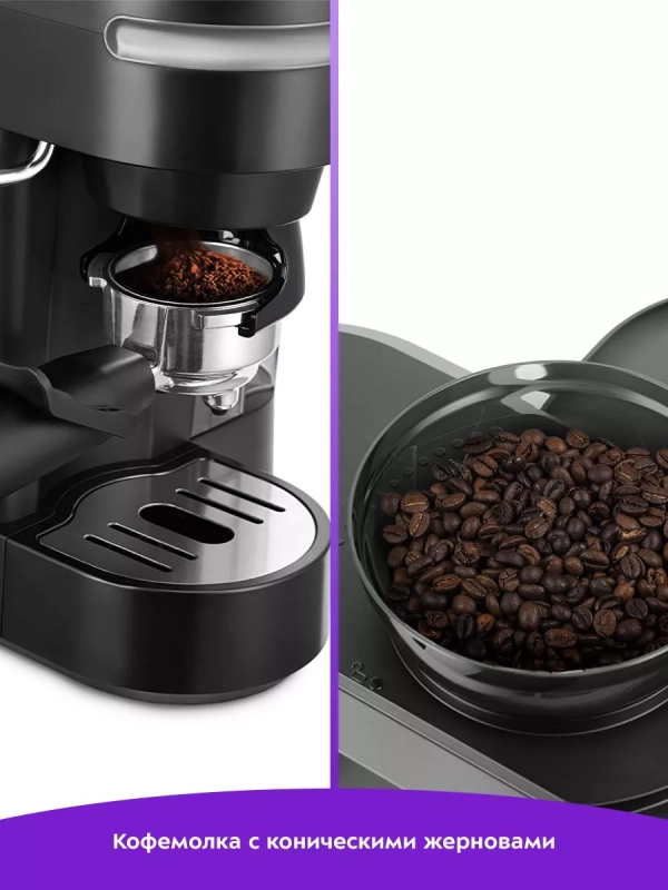 Кофейная станция кофеварка и кофемолка КТ-7375 - 130 Вт