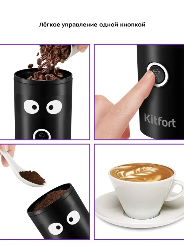 Кофемолка электрическая ротационная КТ-798 - 180 Вт