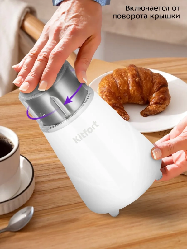 Кофемолка электрическая ножевая КТ-7482 - 160-200 Вт