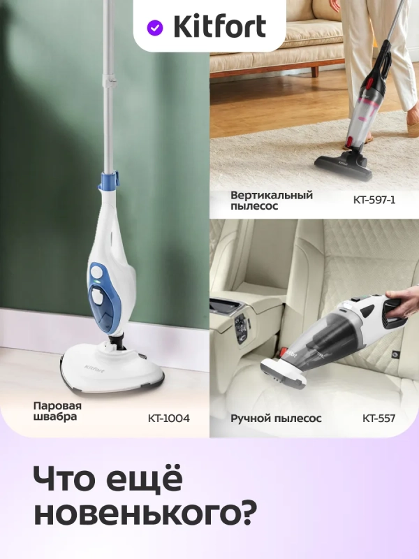 Пылесос вертикальный беспроводной КТ-5282 - 200 Вт