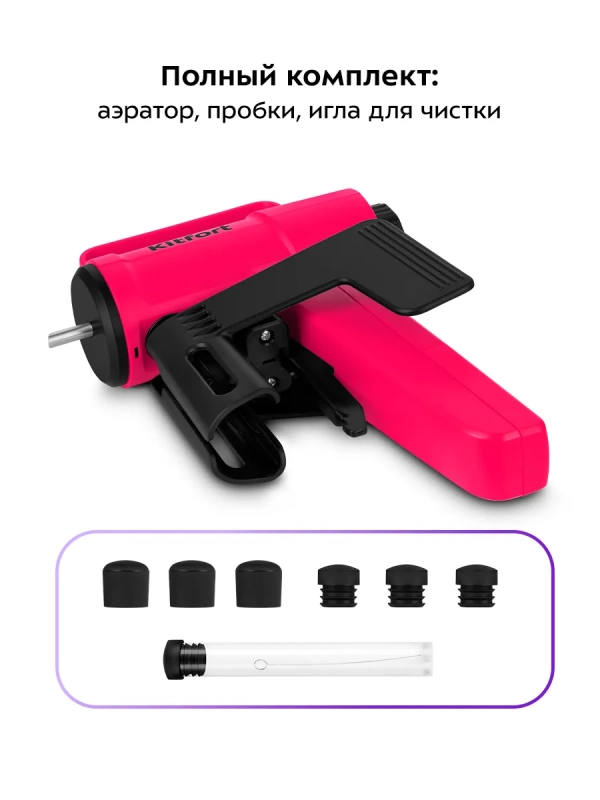 Электрический аэратор для вина "3 в 1" КТ-6441 - 2,4 Вт